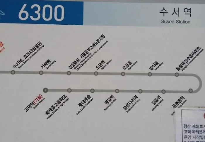 Jeong Jamsil In Seoul, Lotte World, Olympic Park, Kspo, Samsung Coex, Group, Family Appartamento